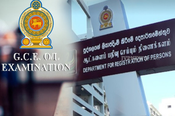 O/L பரீட்சார்த்திகளுக்கான விசேட அறிவிப்பு | Special Notice For Gce O L Candidates