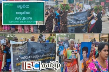 தீச்சட்டி ஏந்தி போராடிய வலிந்து காணாமல் ஆக்கப்பட்டோரின் உறவுகள்