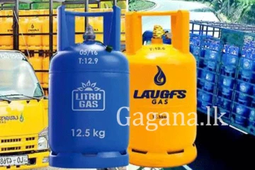 මෙන්න සුබ ආරංචියක්. - ගෑස් මිල සංශෝධනය ගැන දැනුම්දීමක්.