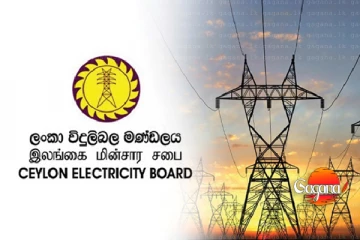 අනිවාර්යෙන්ම විදුලිබිල වැඩි වෙනවා - විශේෂ හේතුවක් එළියට