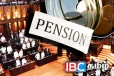 நாடாளுமன்ற உறுப்பினர்களின் ஓய்வூதியத்தை இரத்து செய்ய அமைச்சரவை ஒப்புதல்