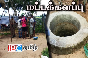 தமிழர் பகுதியில் கிணற்றில் நீராட சென்றவருக்கு நேர்ந்த துயரம்