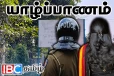 யாழில் பெண்களை தவறான உறவுக்கு அழைத்த காவல்துறை உத்தியோகத்தர் : நையப்புடைத்த இளைஞர்கள்