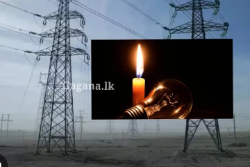 7 වැනිදාට කලින් හිඟ මුදල ගෙවන්න ඕන.. නැත්නම් විදුලිය කපා දානවලු.. කළුවරේම ඉන්න වෙයි ද?.
