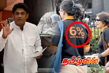 2012 போராட்டத்தில் ஹரிணியின் பங்கேற்பு.. சபையில் கேள்வி எழுப்பிய சஜித்!
