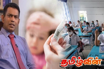 இலங்கை வாழ் பெற்றோர்களுக்கு வைத்தியர் விசேட எச்சரிக்கை