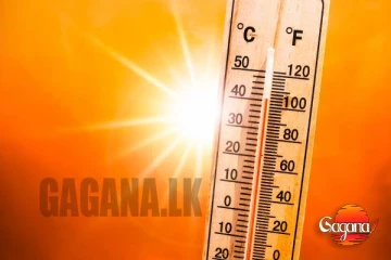 හෙට ඇතැම් පළාත්වලට ඉහළ උණුසුම් තත්ත්වයක්!