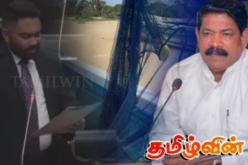 சுருக்கு வலை தொடர்பாக வடக்கு, கிழக்கில் ஒரு சட்டம் தெற்கில் வேறு ஒரு சட்டம் உள்ளதா என கேள்வி