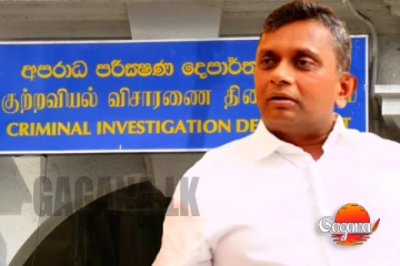 කතරගම බස්නායක නිළමේ CIDයට