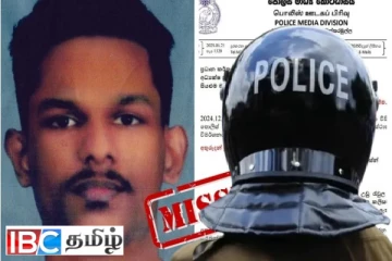 காணாமற்போன இளைஞன் :பொதுமக்களிடம் உதவி கோரும் காவல்துறை
