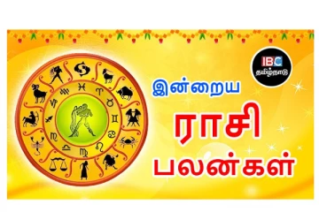 இன்றைய ராசி பலன்கள் (08.09.2021)