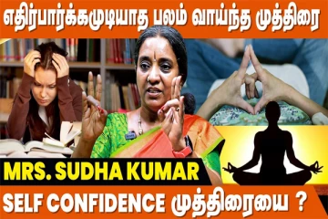 மாதவிடாய் பிரச்சினையை குறைக்கும் முத்திரைகள் - பிரபல ரெய்கி ஆலோசகர் கூறும் தகவல்