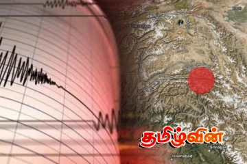இந்தியாவில் பதிவான சக்திவாய்ந்த நிலநடுக்கம்.. தகவல் அறிய முடியாத நிலையில் அதிகாரிகள்