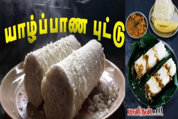 'பிட்டு இல்லனா செத்திருவோம்' - யாழ் மக்கள் ஏன் பிட்டு சாப்பிடுகிறார்கள்?