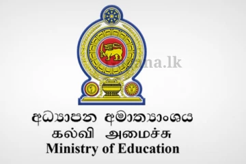 7,500ක්?. අධ්‍යාපන අමාත්‍යාංශයෙන් සිසුන්ට සුබ ආරංචියක් මෙන්න..