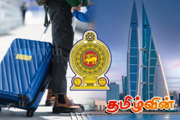 பஹ்ரைன் செல்லவிருப்போருக்கு சுகாதார அமைச்சின் விசேட அறிவித்தல்