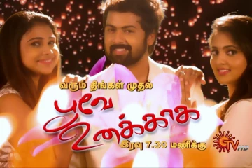 பிரபல சன் டிவி சீரியலில் இருந்து விலகிய முக்கிய நடிகை, கடும் சோகத்தில் ரசிகர்கள்.! யார் தெரியுமா?