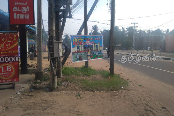 மாவீரர் துயிலும் இல்ல நினைவேந்தல் பதாதையை அகற்றிய விஷமிகள் (PHOTOS) | Poisoners Removed Memorial Plaque Maaveerar Naal