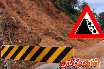 நிலவும் சீரற்ற வானிலை! பல பகுதிகளுக்கு மண்சரிவு எச்சரிக்கை