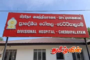 சர்வதேச மன நல தினத்தை முன்னிட்டு செட்டிபாளையம் பிரதேச வைத்தியசாலையின் ஏற்பாட்டில் இடம்பெற்ற நடைபவனி