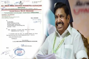 அதிமுகவின் பொதுச்செயலாளராக இபிஎஸ்-க்கு அங்கீகாரமா? - இணையத்தில் பதிவேற்றிய தேர்தல் ஆணையம்