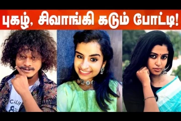 மெகா கருத்துக்கணிப்பில் முதலிடம் பெற்ற புகழ், கண்ணம்மா...