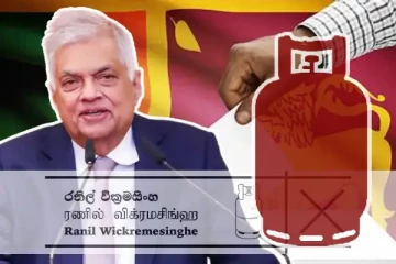 ரணிலின் தேர்தல் சின்னத்தின் பின்னணி....!