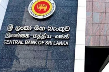கொள்கை வட்டி வீதங்களில் மாற்றமில்லை! மத்திய வங்கியின் தீர்மானம்