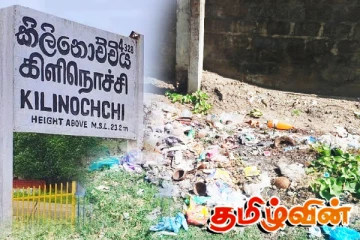 குப்பை மேடாக மாறும் கிளிநொச்சி நீதிமன்றிற்கு அருகாமையில் உள்ள வீதி!