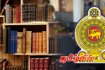 கடந்த அரசாங்கத்தால் கைவிடப்பட்ட பொது நூலகம்: கவலை வெளியிடும் மக்கள்