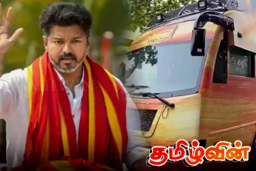 முதல் பிரசார பரப்புரையை ஆரம்பித்த விஜய்
