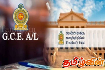 உயர்தரத்தில் சிறந்த பெறுபேறுகளைப் பெற்ற மாணவர்களுக்கு வெளியான மகிழ்ச்சி தகவல்