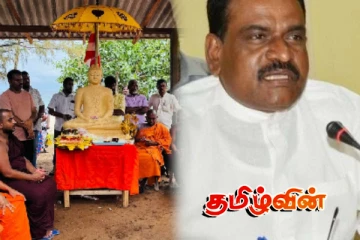 திருமலையில் பௌத்த அடிப்படைவாதத்திடம் மண்டியிட்டுள்ளதா சட்டவாட்சி..! கேள்வி எழுப்பும் ஸ்ரீநேசன்