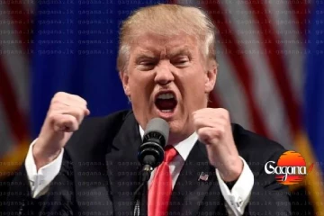 ට්‍රම්ප් ට කේන්ති ගිහින් බීබීසීයට නඩු දාලා