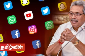 சமூக வலைத்தளம் தொடர்பில் கோட்டாபய வெளியிட்ட தகவல் - செய்திகளின் தொகுப்பு
