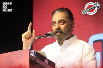 கமல்ஹாசனின் மக்கள் நீதி மய்யத்துக்கு இந்த நிலையா? ஒரு ஓட்டு கூட வாங்காத சிவகங்கை வேட்பாளர்