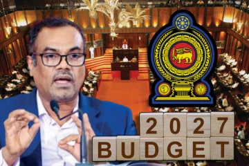 நாடாளுமன்றில் சமர்ப்பிக்கப்பட்ட 2027 ஒதுக்கீட்டுச் சட்டமூலம்!