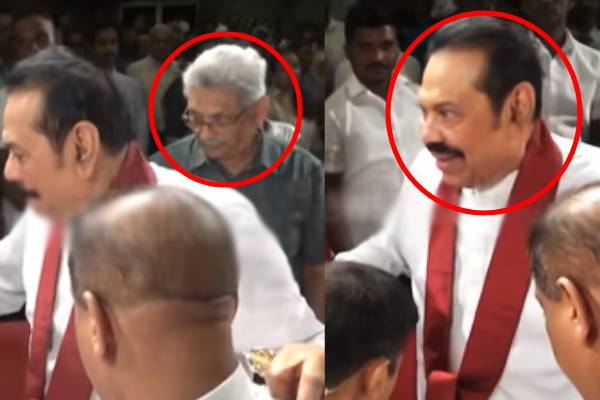ஒரே மேடையில் மகிந்த கோட்டாபய! கை கோர்த்து நின்ற தயாசிறி | Former Presidents Mahinda Goto Meeting