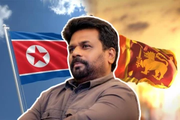 ஜேவிபி ஆட்சிக்கு வந்தால் இலங்கை வடகொரியாவாக மாறுமா..!
