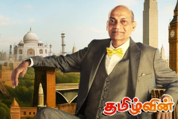 ஐக்கிய அரபு அமீரக லொட்டரியில் மிகப்பெரிய பரிசுத்தொகையை வென்ற தமிழர்