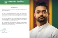 රිමාන්ඩ් කළ චරිත් අබේසිංහට සජබ පක්ෂ සාමාජිකත්වයත් අහිමි වෙයි - සාමාජිකත්වය ඇතුළු සියලු තනතුරු අත්හිටුවූ‍ බවට නිවේදනයක්