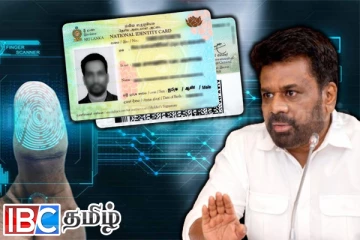 டிஜிட்டல் அடையாள அட்டை தொடர்பில் மக்கள் அச்சப்பட தேவையில்லை - அரசு உறுதி