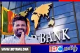 ஜனாதிபதி அநுரகுமாரவுக்கு உலகவங்கி காட்டிய பச்சைக்கொடி