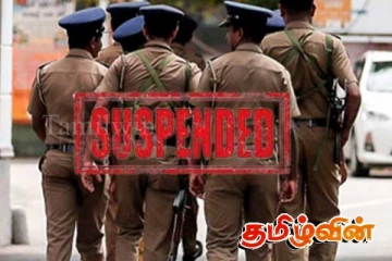 17 பொலிஸ் உத்தியோகத்தர்கள் பணி இடைநீக்கம்: வெளியான காரணம்