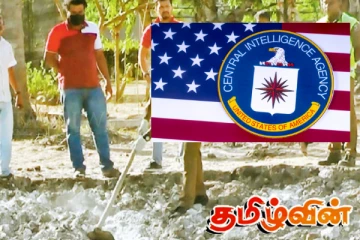 போதைப்பொருள் கொள்கலன்கள் தொடர்பில் அமெரிக்கா வழங்கிய புலனாய்வு செய்தி