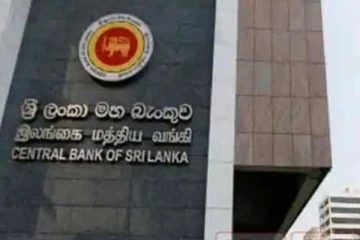 මහ බැංකුවෙන්  හදිසියේම නිකුත් කළ නිවේදනය...