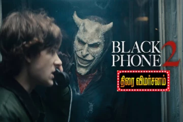 Black Phone 2: திரை விமர்சனம்