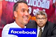 நீர்கொழும்பு சிறையில் உயிரிழந்தவர்களை முகநூலில் சரிபார்த்த நீதியமைச்சர் : கிண்டலடிக்கும் நாமல்