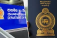 கடவுச்சீட்டு பெறுவதற்கு நாளை முதல் கட்டாயமாகும் நடைமுறை