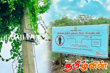 யாழில் வீதியில் குப்பை போடுபவர்களுக்கு எதிராக சட்ட நடவடிக்கை